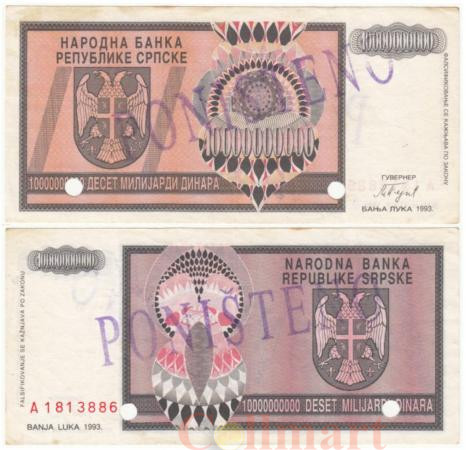  Бона. Босния и Герцеговина - Сербская Республика 10000000000 динаров 1993 год. Спецгашение. (VF) 
