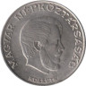  Венгрия. 5 форинтов 1981 год. Лайош Кошут. 