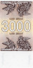  Бона. Грузия 3000 купонов 1993 год. (Четвёртый выпуск) (Пресс) 