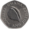  Гана. 200 седи 1996 год. Ракушка. 