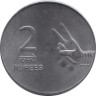  Индия. 2 рупии 2009 год. (♦ - Мумбаи) 