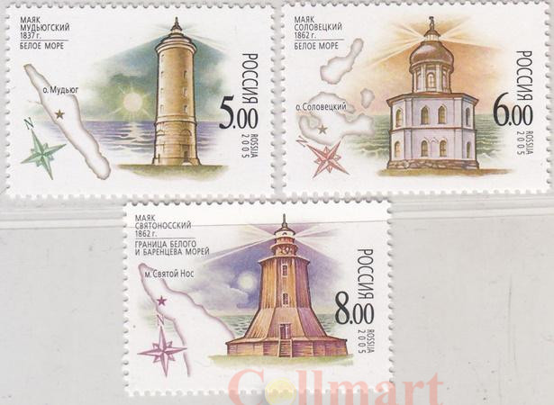  Набор марок. Россия. Русские маяки (2005). 3 марки. 