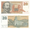  Бона. Югославия 20 новых динаров 1994 год. Джура Якшич. (VF) 