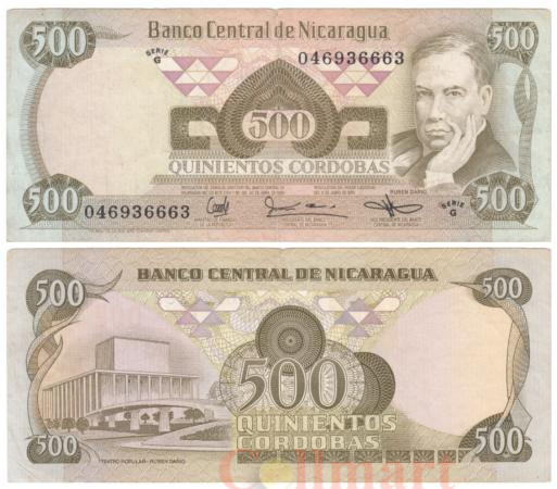  Бона. Никарагуа 500 кордоб 1985 год. Рубен Дарио. (F) 
