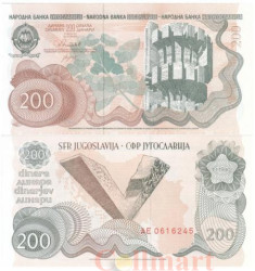 Бона. Югославия 200 динаров 1990 год. Партизанский памятник «Козара». (Пресс)