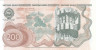  Бона. Югославия 200 динаров 1990 год. Партизанский памятник «Козара». (Пресс) 