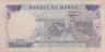  Бона. Марокко 5 дирхам 1970 год. Король Хасан II. (F) 