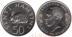 Танзания. 50 центов 1981 год. Кролик.
