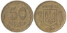  Украина. 50 копеек 1994 год. 