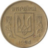  Украина. 50 копеек 1994 год. 