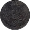  Россия. 5 копеек 1781 год. Екатерина II. ЕМ. 