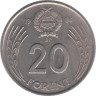  Венгрия. 20 форинтов 1986 год. Дьердь Дожа. 