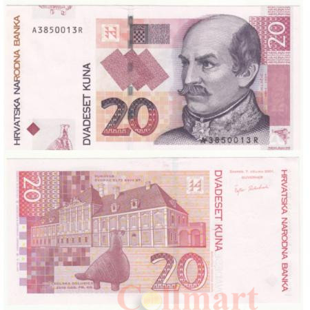 Бона. Хорватия 20 кун 2001 год. Йосип Елачич. (VF-XF)   Бона. Хорватия 20 кун 2001 год. Йосип Елачич. (VF-XF)