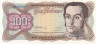  Бона. Венесуэла 100 боливаров 1992 год. Симон Боливар. (VF+) 
