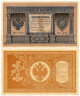  Бона. 1 рубль 1898 год. Правительство РСФСР 1917-1918 год. (Шипов - Гейльман) (серии HБ) (XF) 