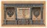  Бона. 1 рубль 1898 год. Правительство РСФСР 1917-1918 год. (Шипов - Гейльман) (серии HБ) (XF) 