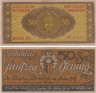  Бона. Германия. Дрезден 50 пфеннигов 1917 год. Нотгельд. (VF) 