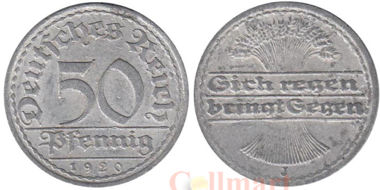  Веймарская республика. 50 пфеннигов 1920 год. (J) 