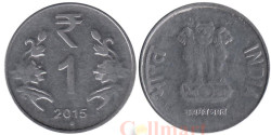 Индия. 1 рупия 2015 год. (° - Ноида)