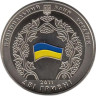  Украина. 2 гривны 2011 год. 20 лет СНГ. 