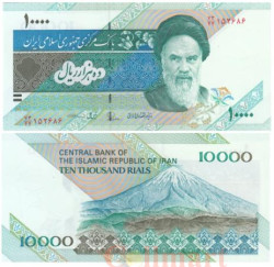 Бона. Иран 10000 риалов 2015 год. Гора Демавенд. (Пресс)