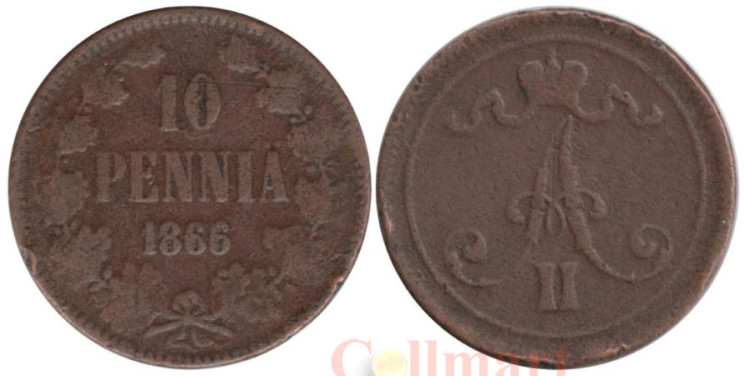  Финляндия. 10 пенни 1866 год. Император Александр II. 