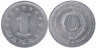  Югославия. 1 динар 1963 год. 