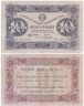  Бона. 10 рублей 1923 год, 1-й выпуск. РСФСР. (Сокольников - Силаев) (F) 