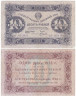  Бона. 10 рублей 1923 год, 1-й выпуск. РСФСР. (Сокольников - Силаев) (F) 