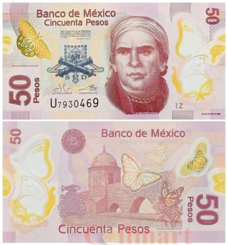  Бона. Мексика 50 песо 2017 год. Хосе Мария Морелос. (Пресс) 