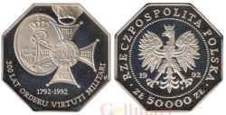 Польша. 50000 злотых 1992 год. 200 лет ордену - "Военная доблесть".