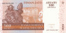  Бона. Мадагаскар 500 ариари (2500 франков) 2004 год. Плетельщик корзин. (XF) 