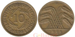 Веймарская республика. 10 рейхспфеннигов 1925 год. (F)