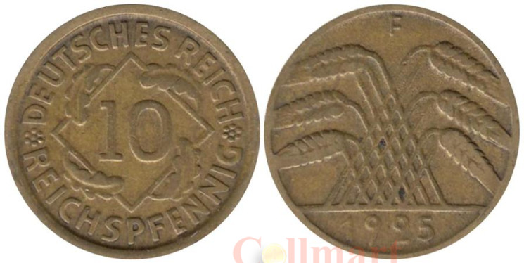  Веймарская республика. 10 рейхспфеннигов 1925 год. (F) 