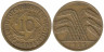  Веймарская республика. 10 рейхспфеннигов 1925 год. (F) 