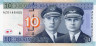  Бона. Литва 10 литов 2007 год. Лётчики Дарюс и Гиренас. Самолет "Литуаника". (серия AZ) (Пресс) 