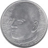  Германия (ФРГ). 5 марок 1978 год. 100 лет со дня рождения Густава Штреземана. 