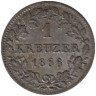  Бавария. 1 крейцер 1866 год. 
