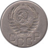  СССР. 20 копеек 1945 год. 