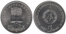  ГДР. 5 марок 1987 год. 750 лет Берлину – Александрплац. 