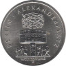  ГДР. 5 марок 1987 год. 750 лет Берлину – Александрплац. 
