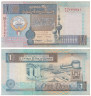  Бона. Кувейт 1 динар 1994 год. Герб Кувейта. (VF) 