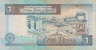  Бона. Кувейт 1 динар 1994 год. Герб Кувейта. (VF) 