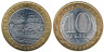  Россия. 10 рублей 2008 год. Смоленск. (СПМД) 
