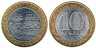  Россия. 10 рублей 2008 год. Смоленск. (СПМД) 