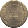 Индия. 5 рупий 2010 год. 150 лет подоходному налогу. (♦ - Мумбаи) 