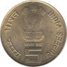 Индия. 5 рупий 2010 год. 150 лет подоходному налогу. 