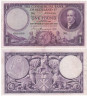  Бона. Шотландия 1 фунт 1950 год. Лорд Кокберн. (VF) 