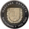  Украина. 5 гривен 2017 год. 85 лет Одесской области. 