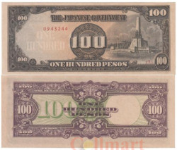 Бона. Филиппины 100 песо 1943 год. Японская оккупация. Памятник Хосе Рисалю. (VF)